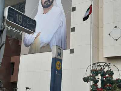 Dubai Municipality
